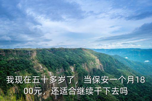 鄭州哪里招五十多歲女保安,54歲在鄭州當(dāng)保安可以嗎