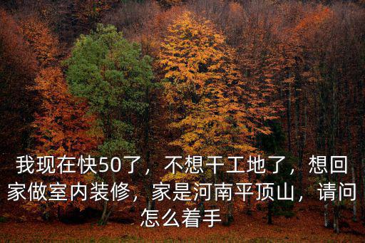 mc平頂山的房子怎么做,平頂山的房子能買嗎