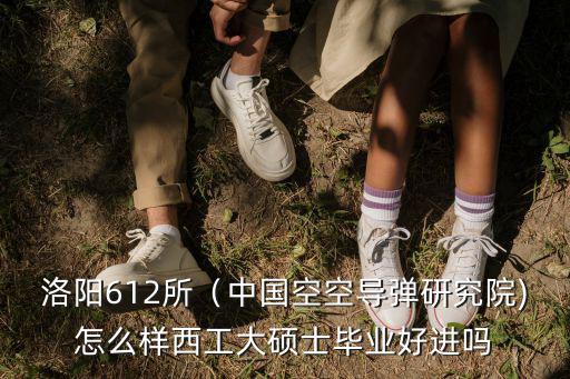 洛陽612工資怎么樣,怎么樣可以在洛陽月薪過萬