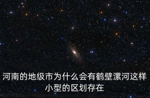 河南哪里會有特區,河南縣在哪里