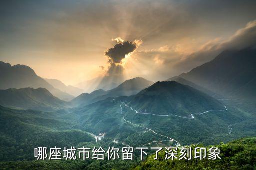 鄭州這座城市留下了多少人,關于鄭州的記憶