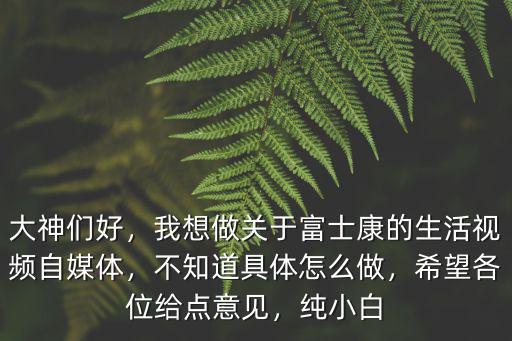 河南怎么做自媒體,不知道具體怎么做