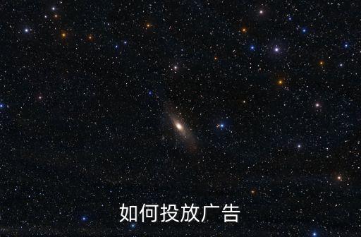 鄭州交通廣告怎么投放,投放雙層公交車身廣告