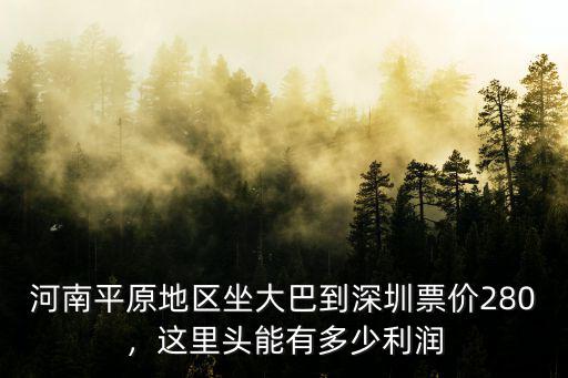 河南到深圳開(kāi)車多少錢一個(gè)月,深圳自駕到三亞費(fèi)用多少