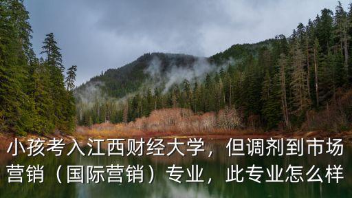 安陽學院市場營銷專業(yè)怎么樣,市場營銷專業(yè)就業(yè)前景怎樣