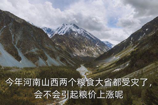 河南供應多少糧食,河南不是糧食大省