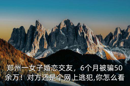 鄭州怎么找到富婆,怎么才能找到富婆