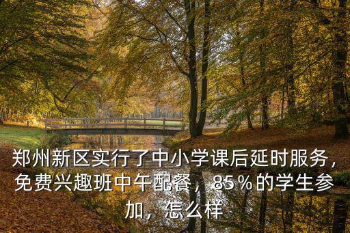 鄭州招教周末班怎么樣,鄭州招教考試需要報班嗎