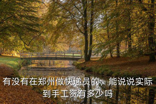 喜茶鄭州工資有多少,能說說實際到手工資有多少嗎