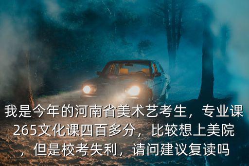 河南美術(shù)藝考生多少過(guò)線,我是今年的河南省美術(shù)藝考生