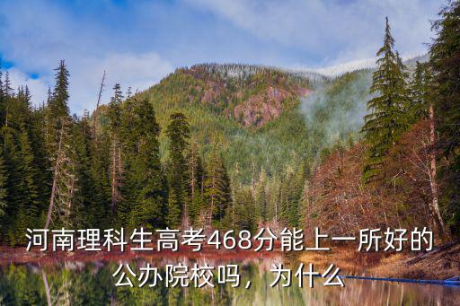 高考多少分能上南陽理工學(xué)院,南陽理工學(xué)院怎么樣