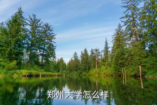 鄭州貝迪醫(yī)療器械福利怎么樣,有沒有做醫(yī)療器械的朋友