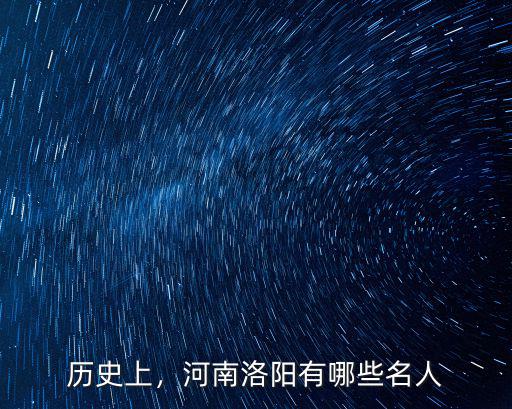 洛陽哪里有金世福,洛陽哪里有可以相親的地方