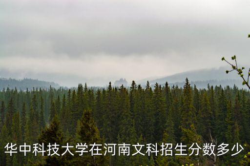 武漢大學(xué)2018河南分數(shù)線是多少,多少分能上武漢大學(xué)