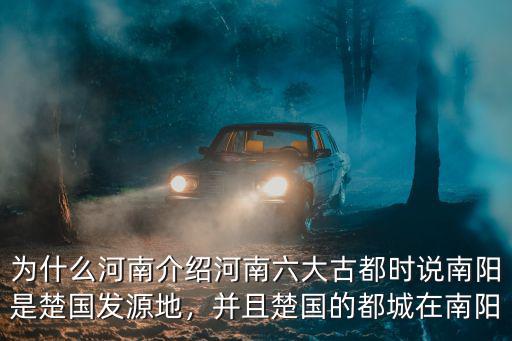 河南丹江湖的源頭在哪里,南陽白河的源頭和盡頭在哪里