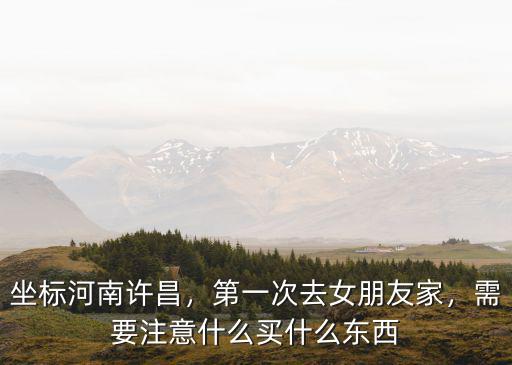 許昌哪里可以買到魚頭,坐標(biāo)河南許昌
