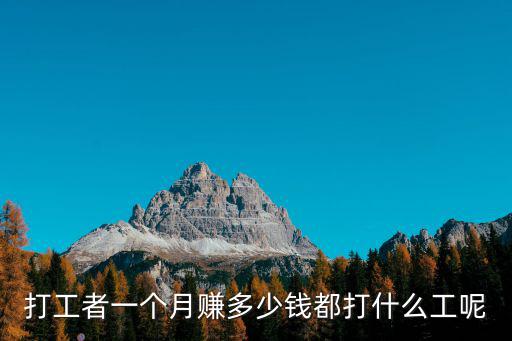 鄭州鞋廠打板助理工資多少錢一個(gè)月,打工者一個(gè)月賺多少錢