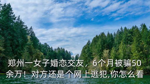鄭州怎么找到富婆啊,怎么才能找到富婆