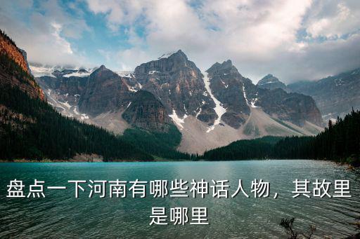 河南財神廟在哪里,其故里是哪里