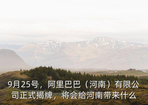 河南騰訊在哪里,將會給河南帶來什么