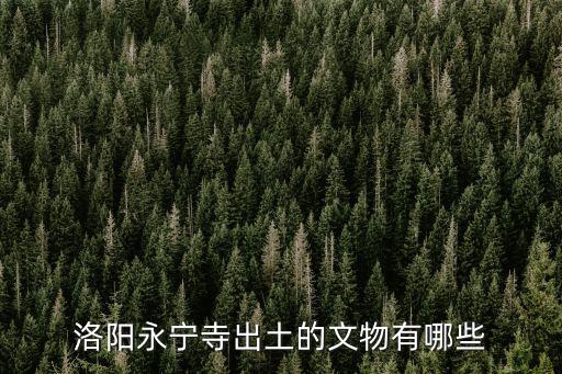 洛陽哪里有賣藏品的,哪里有正規出手藏品的渠道