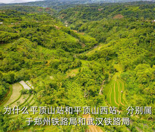 平頂山寶豐縣高鐵途經(jīng)哪里,平頂山現(xiàn)在有高鐵嗎
