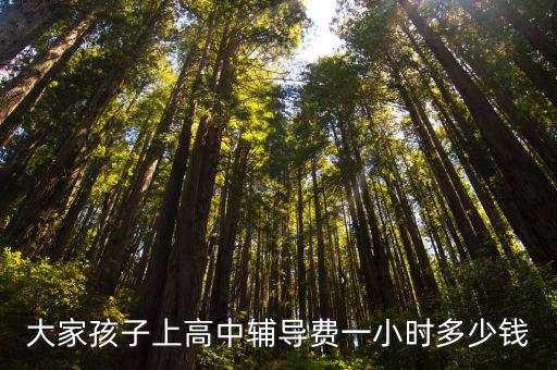 洛陽家教一對一多少錢一小時,初三學生一對一補課