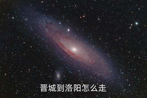 207國道洛陽路段怎么樣,洛陽的孟津縣怎么樣
