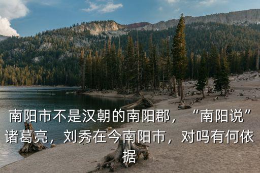 南陽市到新店村哪里有姓黨的,南陽市不是漢朝的南陽郡