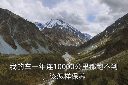 不開封的風(fēng)火輪怎么保養(yǎng),能保持多久不變質(zhì)