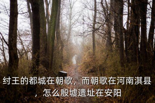 河南淇縣發展的怎么樣,鶴壁哪個發展的好