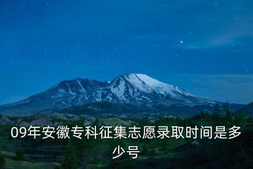 安徽教育招生網，亳州師范高等專科學校英語教育專業能專升本嗎