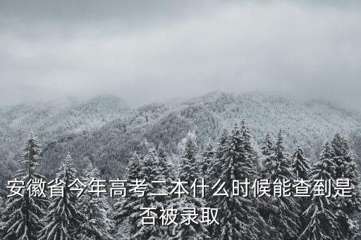 安徽省教育考試招生網(wǎng)，西藏大學(xué)在安徽招生嗎