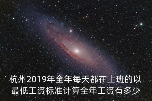 杭州19，杭州19樓是真的嗎在里面花錢置頂信息可靠嗎