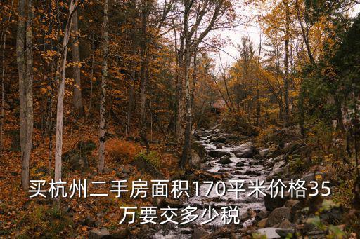 杭州二手房產(chǎn)，杭州二手房中介公司TOP10