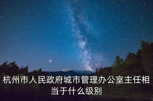 杭州政府，杭州市市政府位于哪個區(qū)