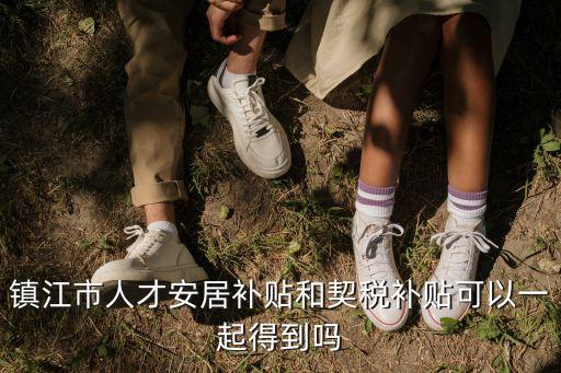 人才安居網(wǎng)，南京市人才安居公共租賃房申請(qǐng)成功后還能改么