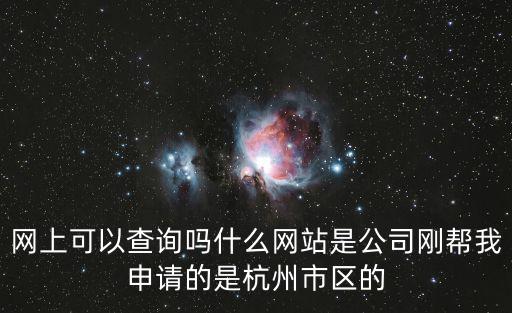 杭州市民郵箱，如何更改市民郵箱的名字