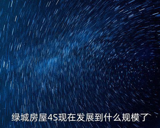 杭州綠城房產，綠城的房產銷售待遇