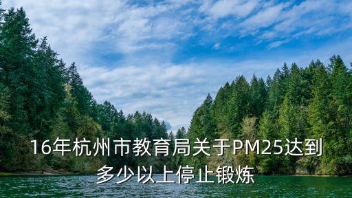 杭州市教育局，請問春節期間若撥打杭州市教育局投訴電話是否會無人接聽也
