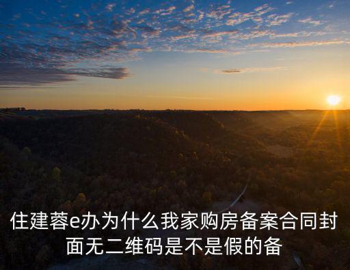 住建蓉，住建局系統二級園林局局長能否任該住建局黨組成員