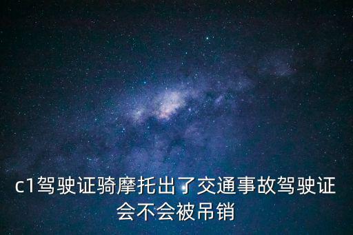 新駕照樣本，青島C1到期換證對(duì)照片有什么要求 體檢表格是醫(yī)院的還是交警的啊