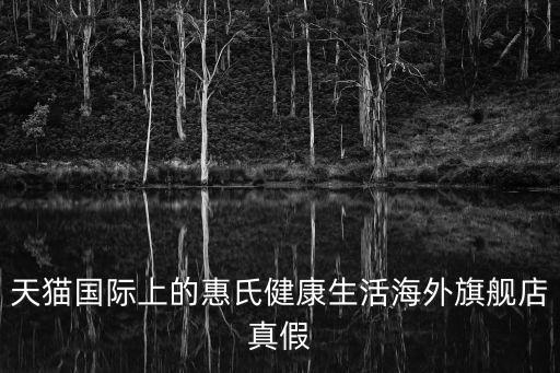 香港惠氏官網(wǎng)，ED HARDY香港專賣
