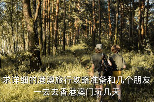港島攻略，想去香港買鉆戒手表哪里貨真價實價格便宜求從深圳去香港攻