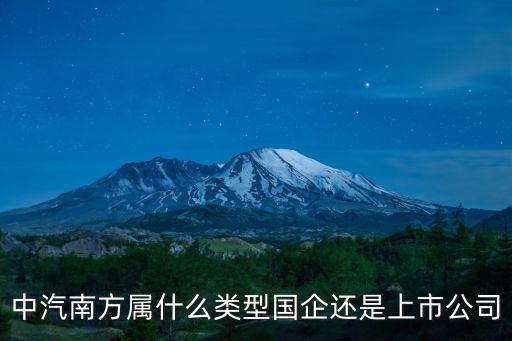 中汽南方，我是應屆畢業生專業是汽車營銷專業找到了中汽南方和大興汽車
