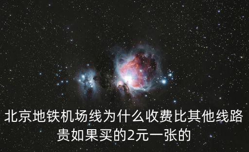 機場線，上海浦東機場線運營時刻表