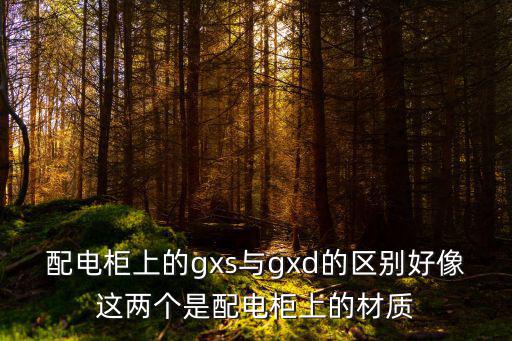 gxd，三菱編程軟件GXD安裝正確確定但是不能創(chuàng)建新工程也不能打