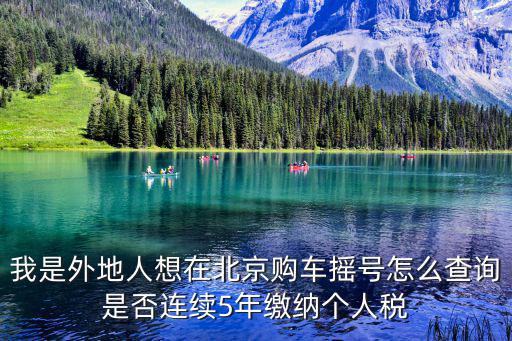 購車搖號查詢，買車搖號忘記編碼怎么查 陳浩琬