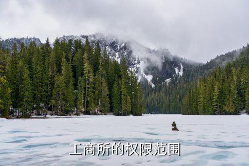 工商所，工商局怎么舉報(bào)