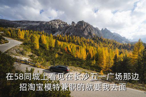 長沙58同城，長沙58同城客服電話中心
